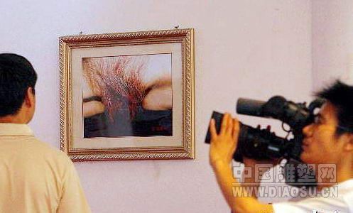 下体图片登上艺术展