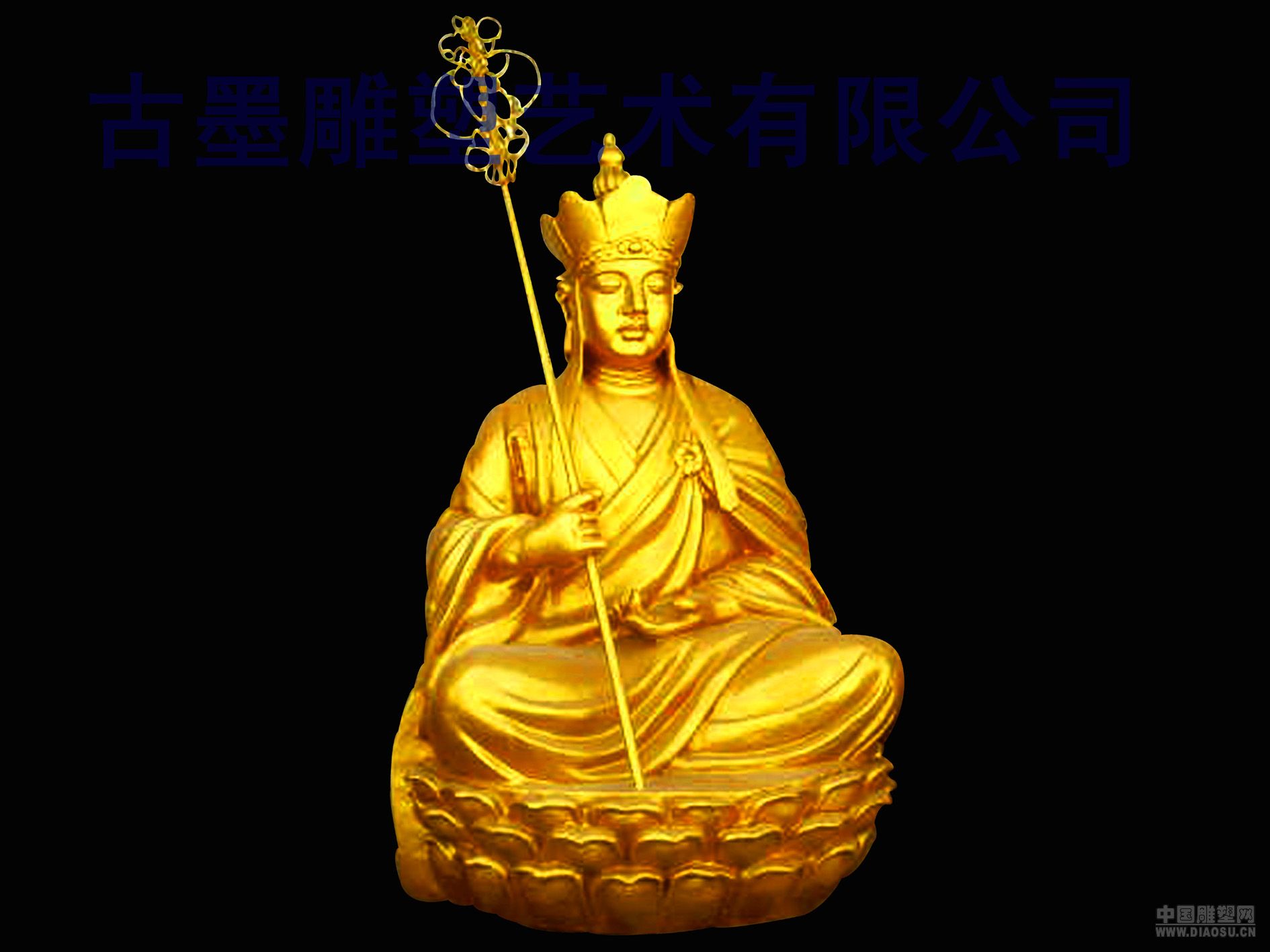 <em>地藏菩萨</em>
