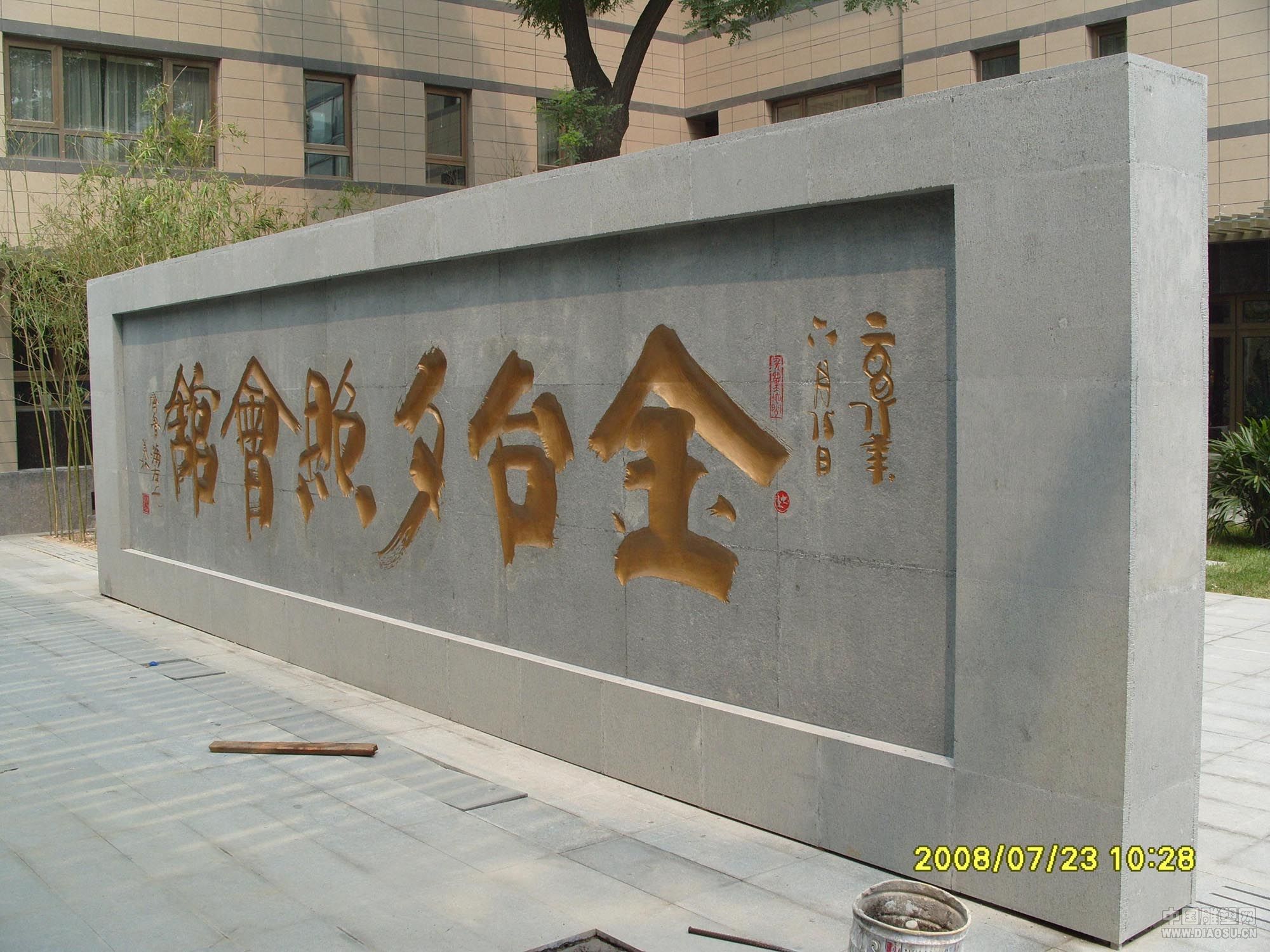 北京夕照寺--安兴立的个人网站