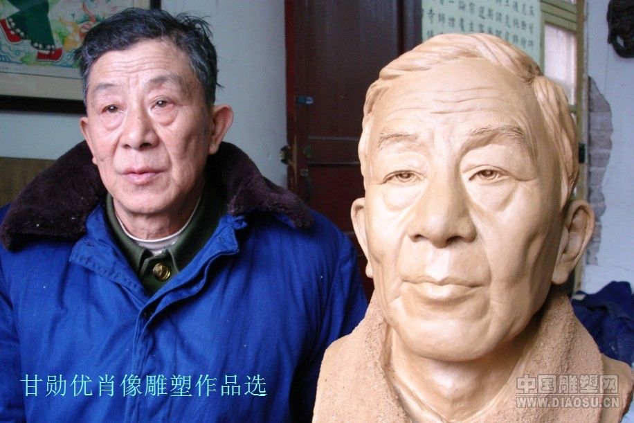 甘勋优肖像雕塑作品