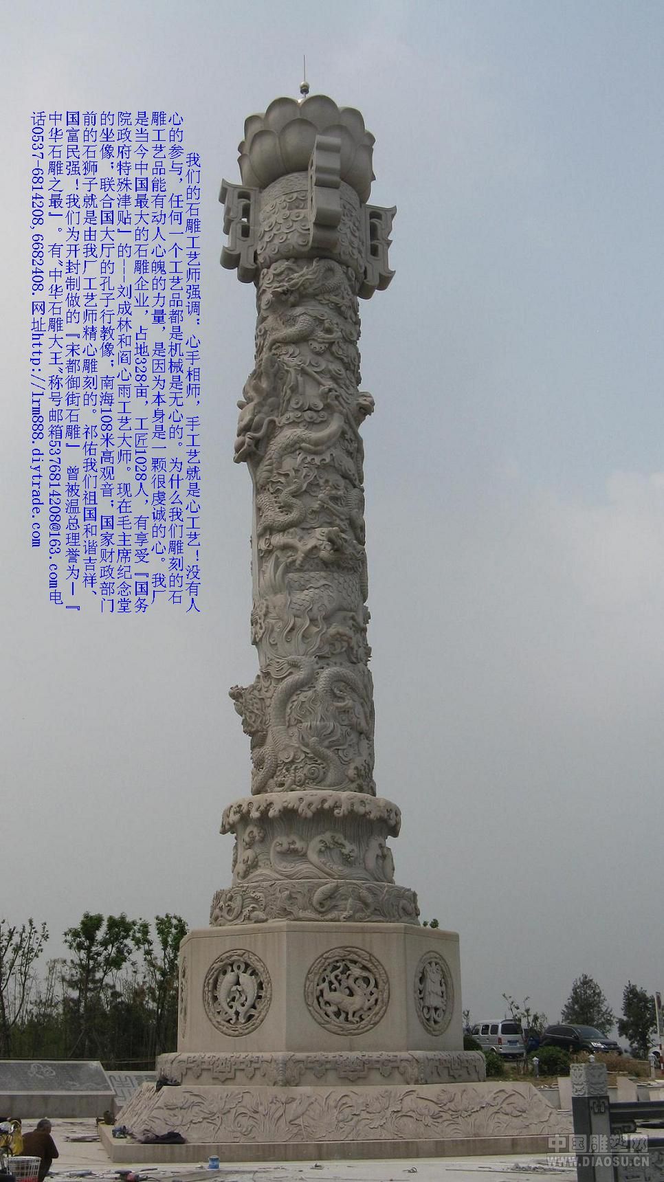 石雕盘龙柱,华表,图腾柱,文化柱石雕